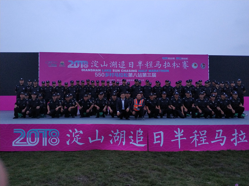 保安公司圓滿完成2018淀山湖追日半程馬拉松安保活動(dòng)_副本.jpg